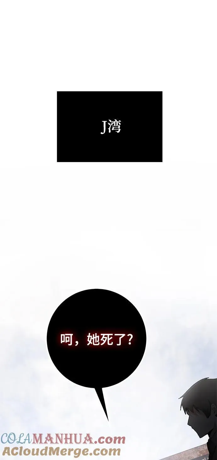 [第144话] 恶魔的请求（2） 第70页