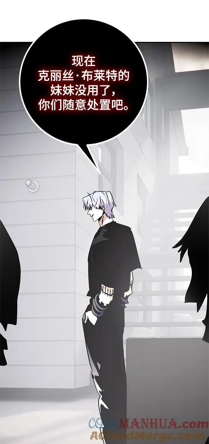 [第144话] 恶魔的请求（2） 第73页