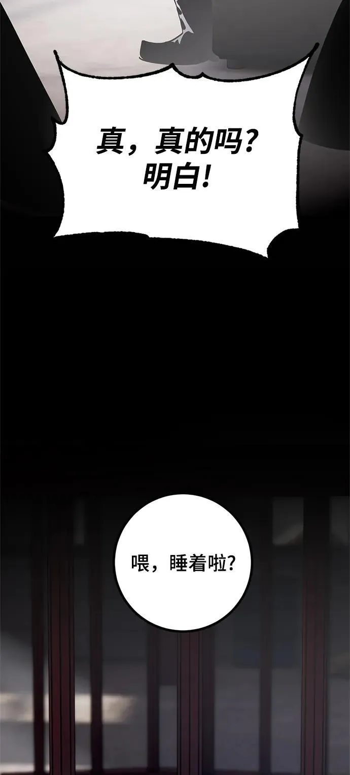 [第144话] 恶魔的请求（2） 第74页