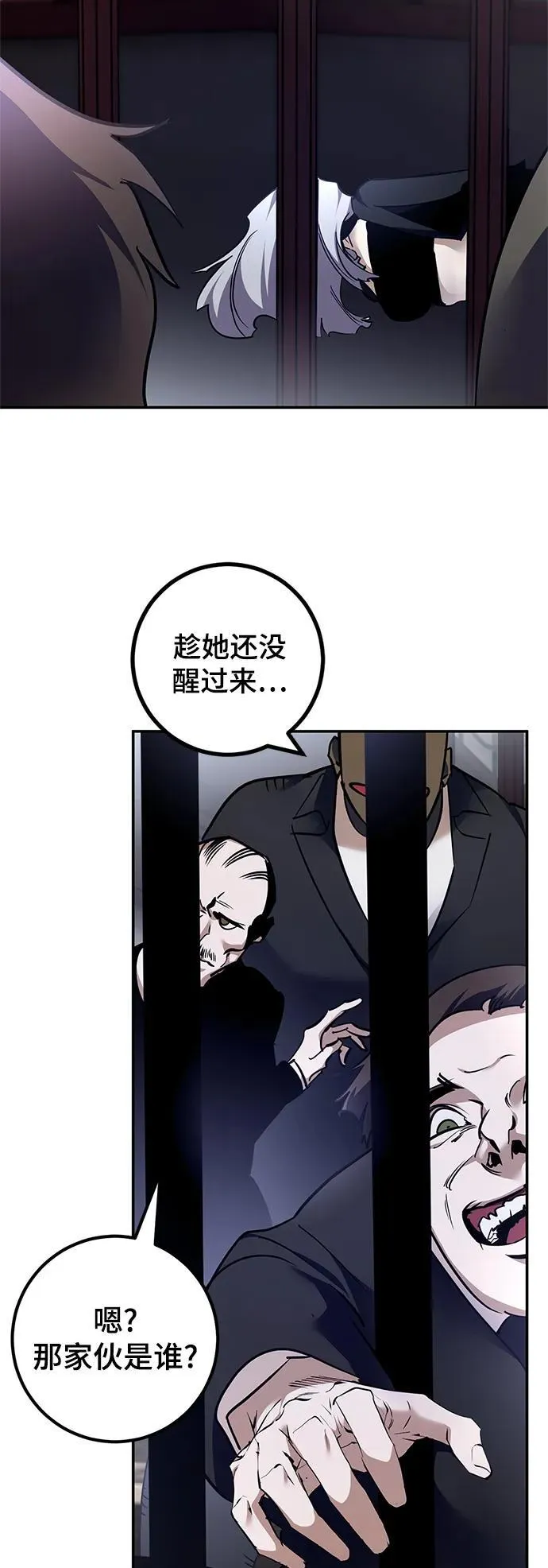 [第144话] 恶魔的请求（2） 第75页