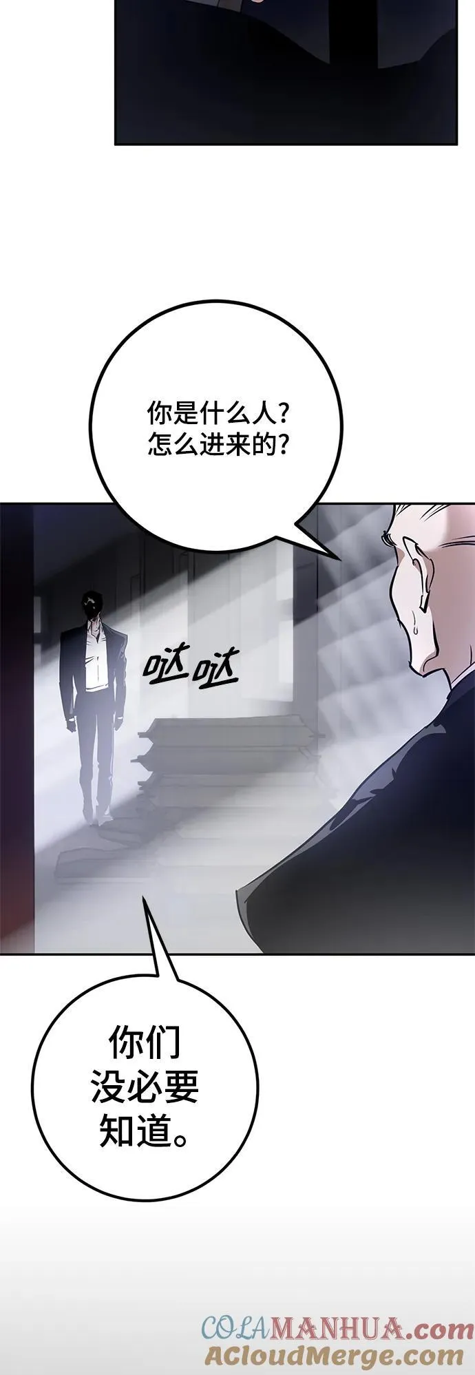 [第144话] 恶魔的请求（2） 第76页
