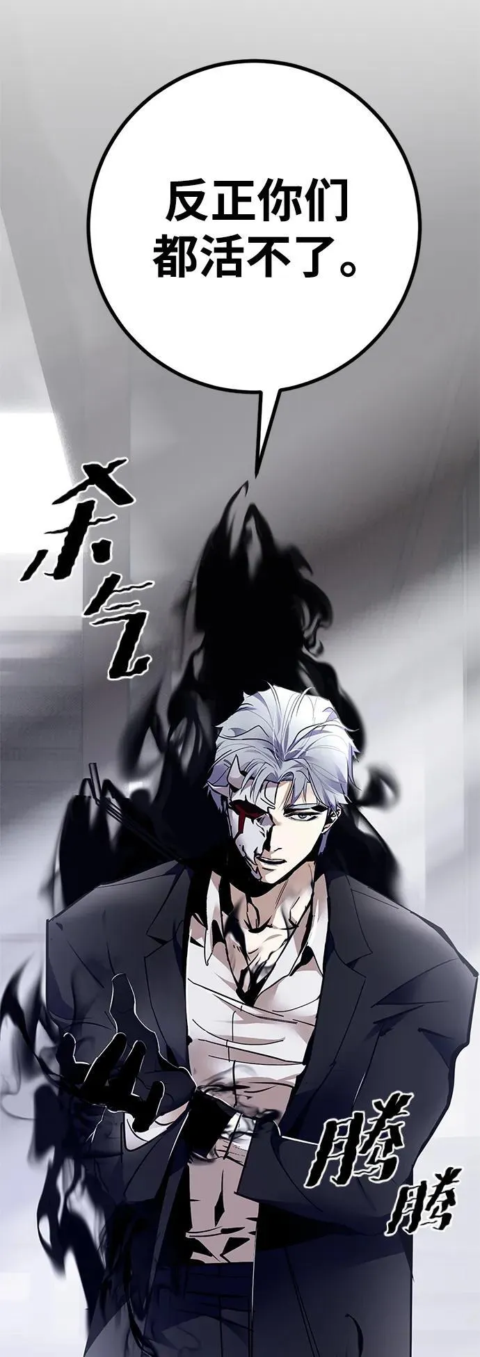 [第144话] 恶魔的请求（2） 第77页