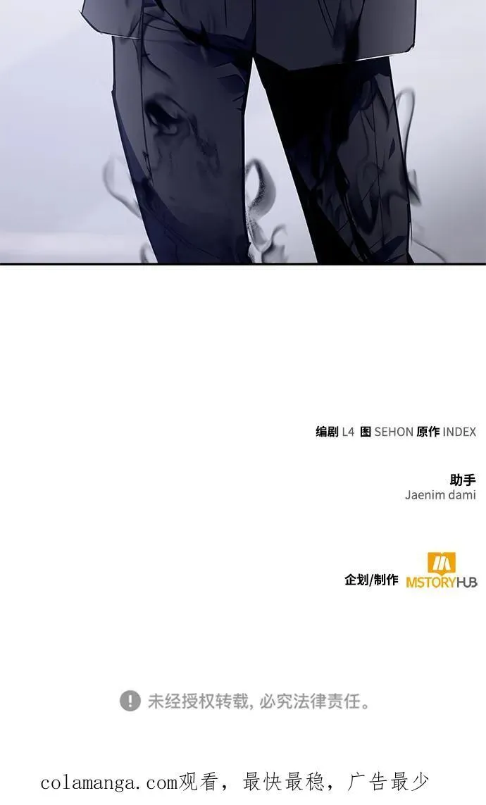 [第144话] 恶魔的请求（2） 第78页