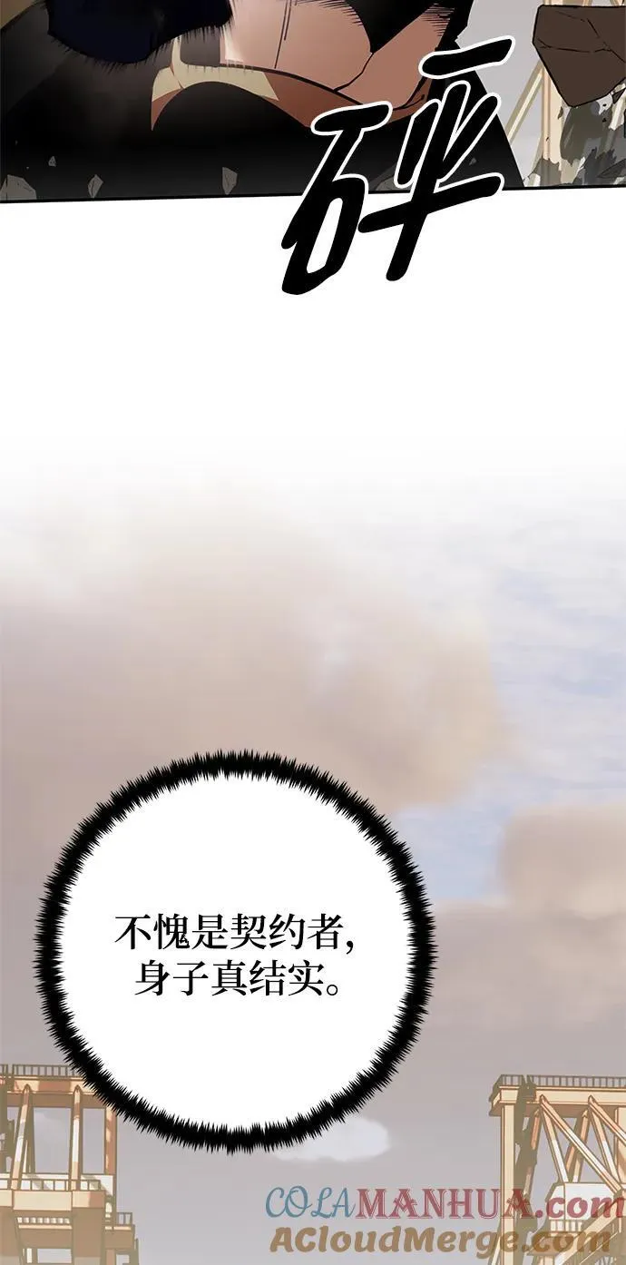 [第146话] 有价值的人（2） 第4页
