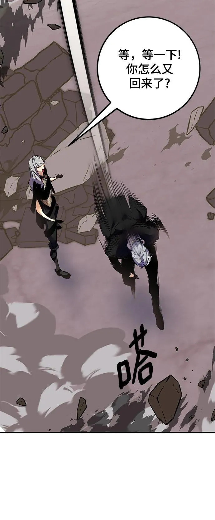 [第146话] 有价值的人（2） 第12页
