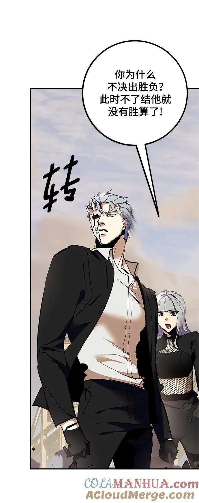 [第146话] 有价值的人（2） 第13页