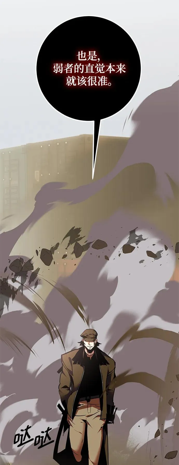 [第146话] 有价值的人（2） 第15页