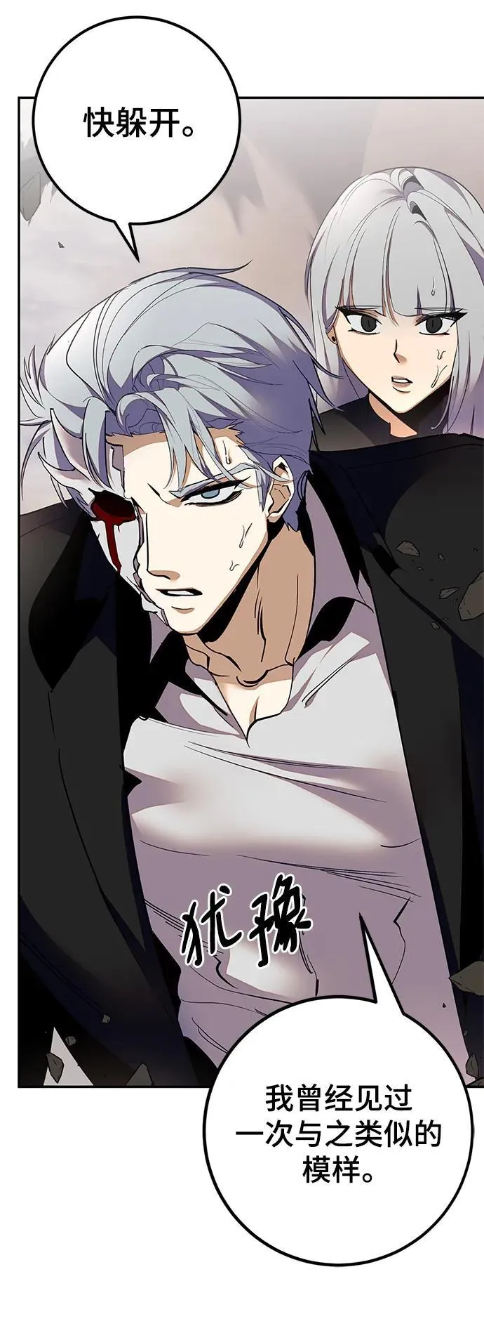 [第146话] 有价值的人（2） 第17页