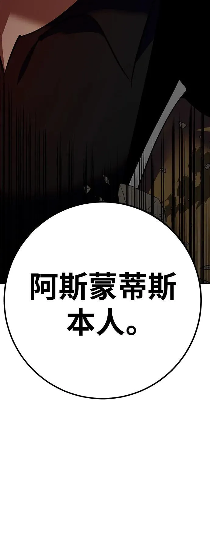 [第146话] 有价值的人（2） 第21页