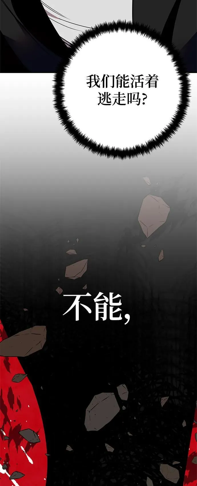 [第146话] 有价值的人（2） 第23页