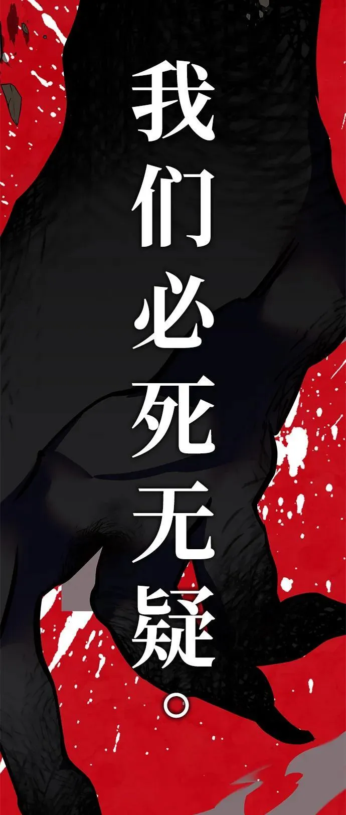 [第146话] 有价值的人（2） 第24页