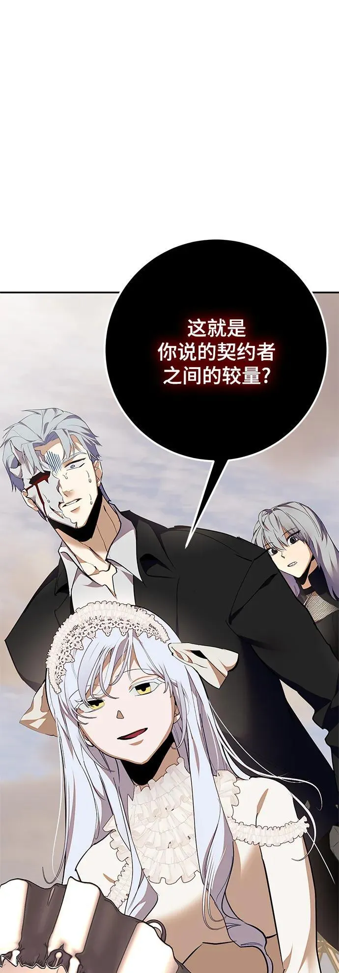 [第146话] 有价值的人（2） 第30页