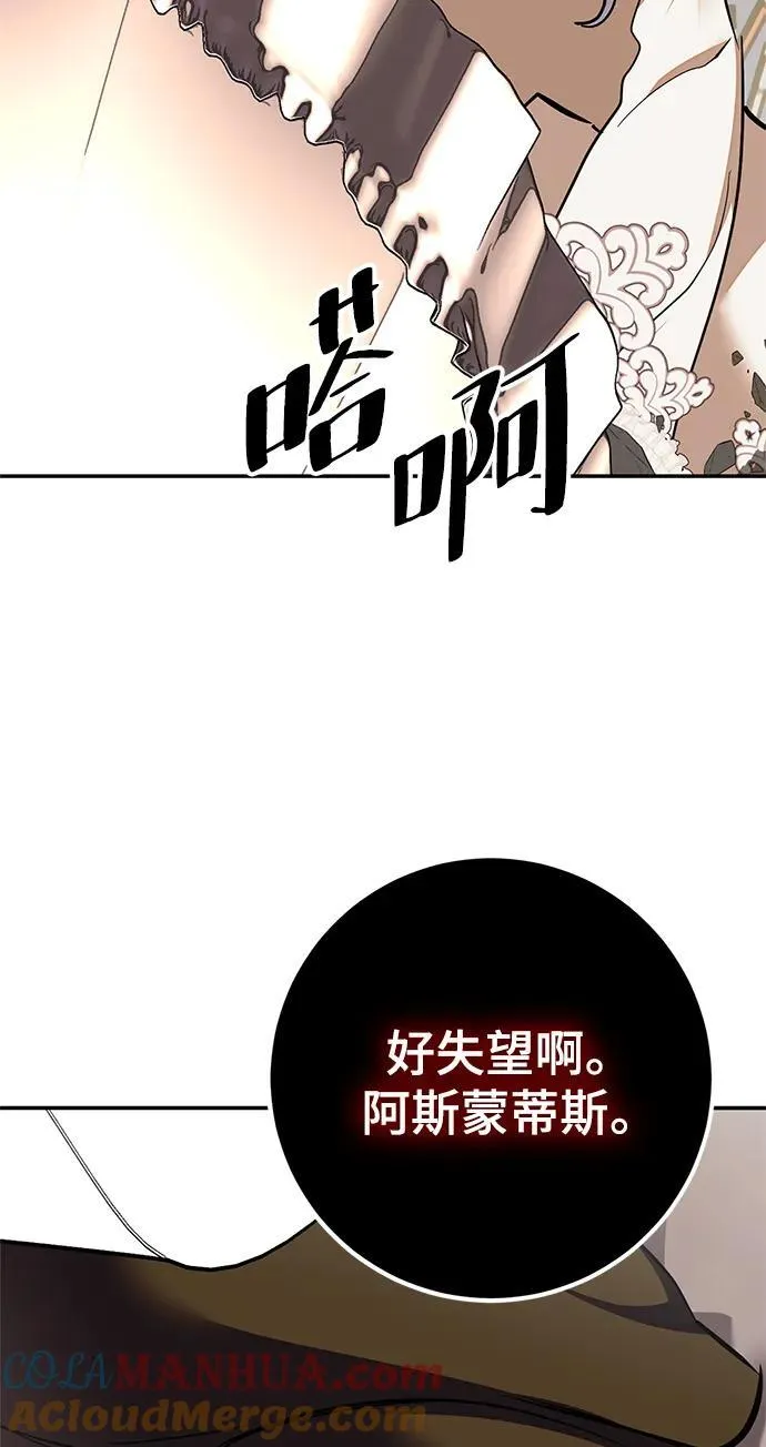 [第146话] 有价值的人（2） 第31页