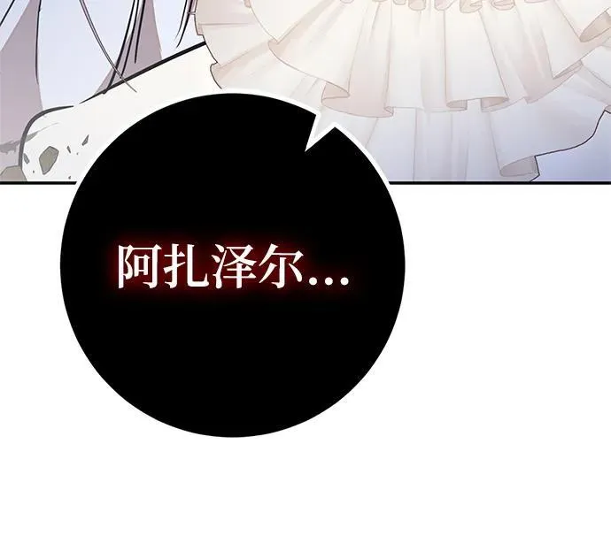 [第146话] 有价值的人（2） 第33页