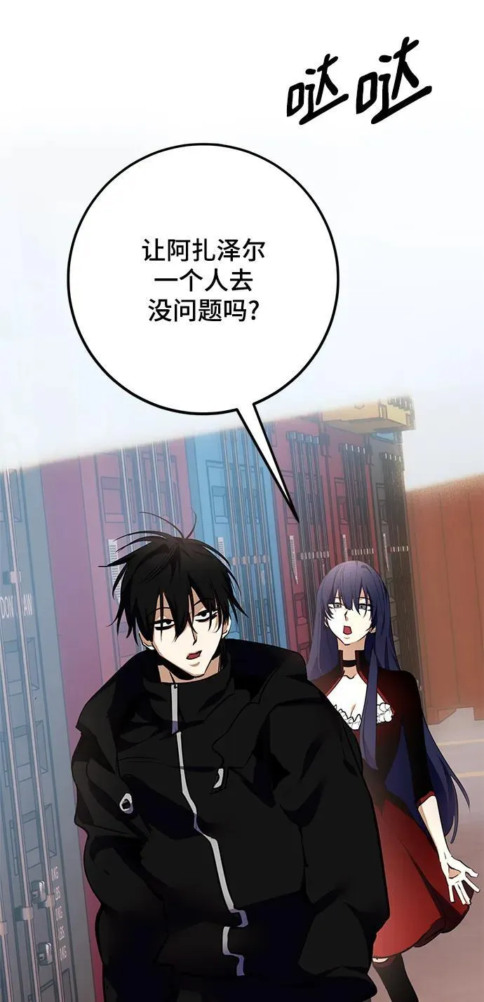 [第146话] 有价值的人（2） 第35页