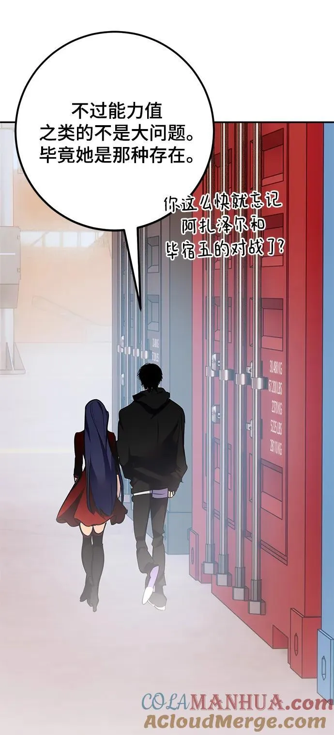 [第146话] 有价值的人（2） 第37页