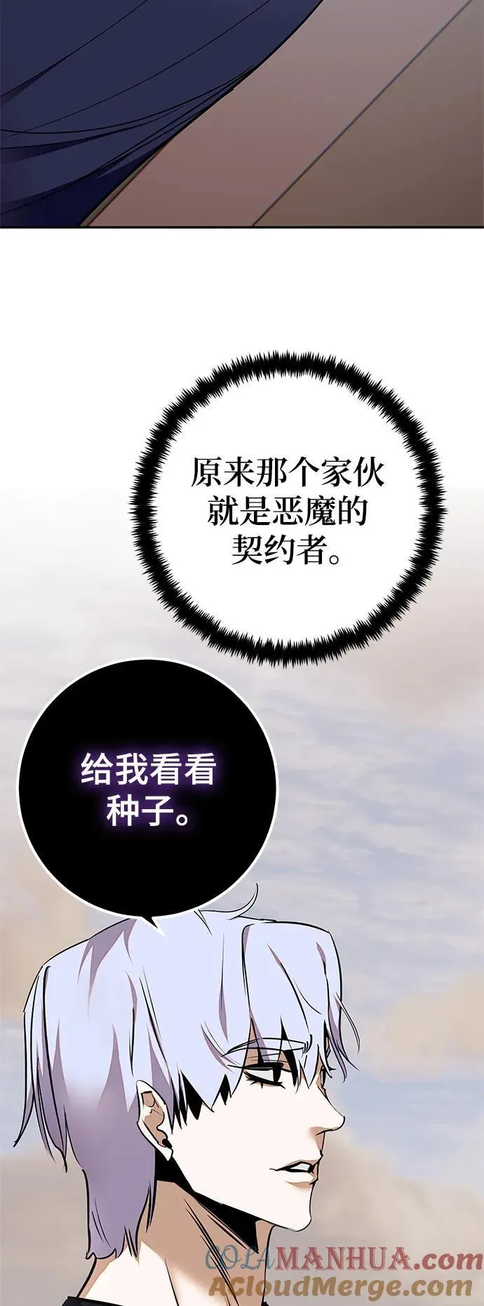 [第146话] 有价值的人（2） 第40页
