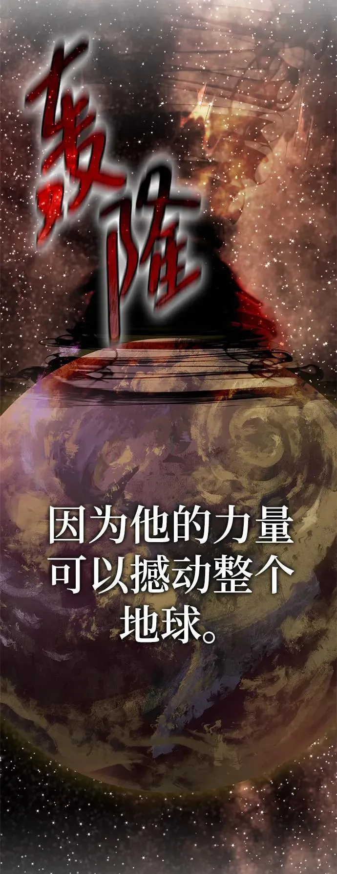 [第146话] 有价值的人（2） 第42页