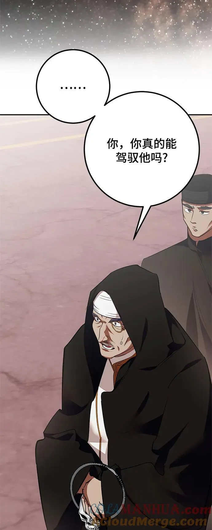 [第146话] 有价值的人（2） 第43页