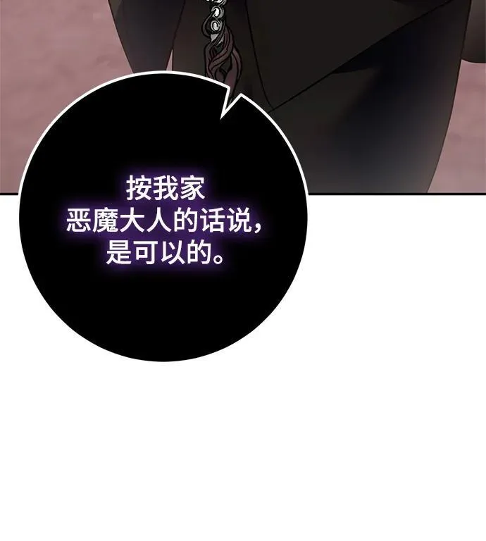 [第146话] 有价值的人（2） 第44页
