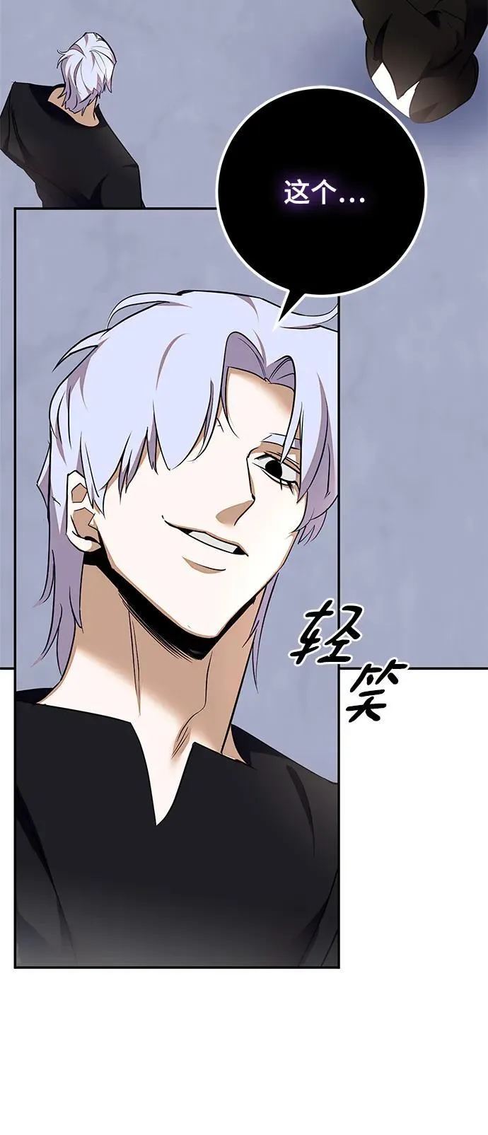 [第146话] 有价值的人（2） 第47页