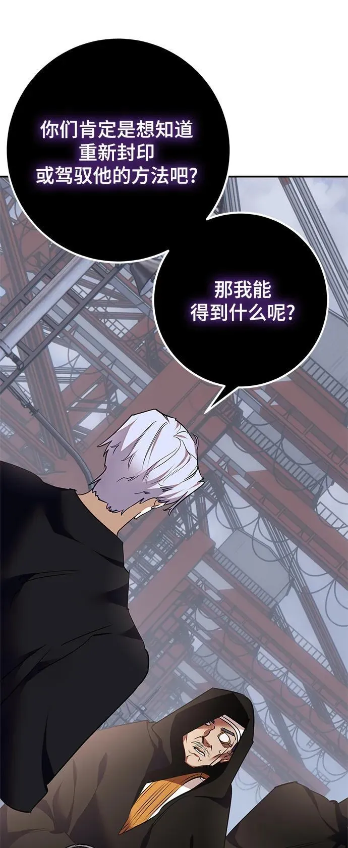 [第146话] 有价值的人（2） 第48页