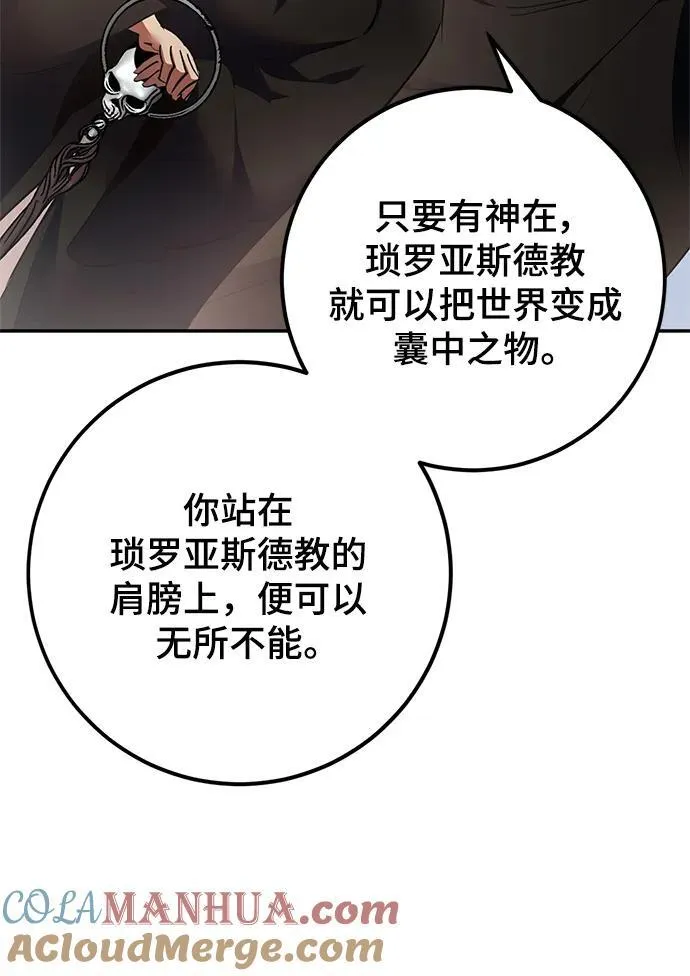 [第146话] 有价值的人（2） 第49页
