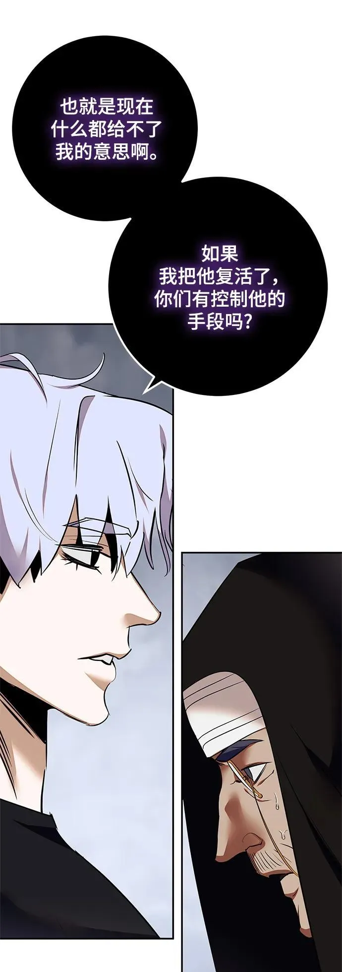 [第146话] 有价值的人（2） 第50页