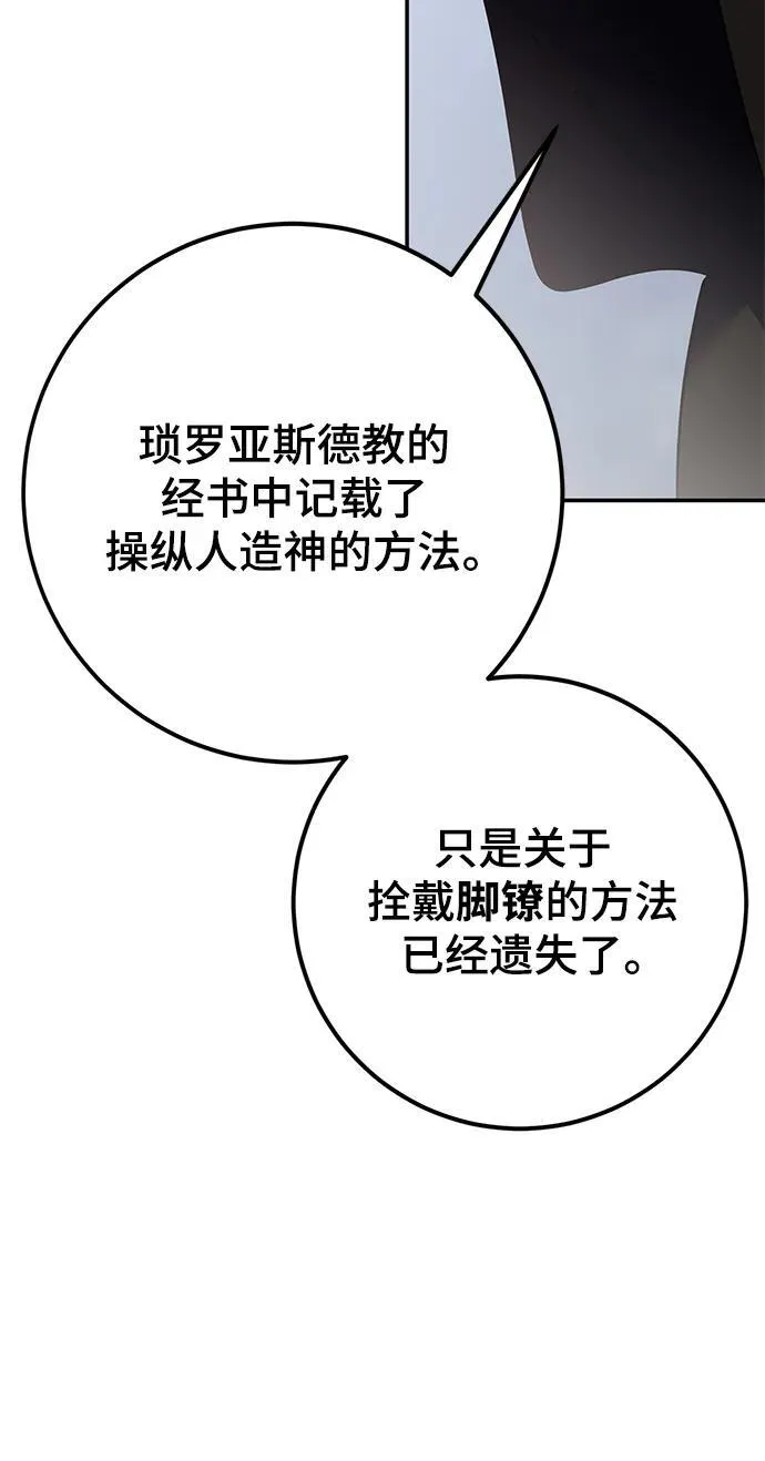 [第146话] 有价值的人（2） 第51页