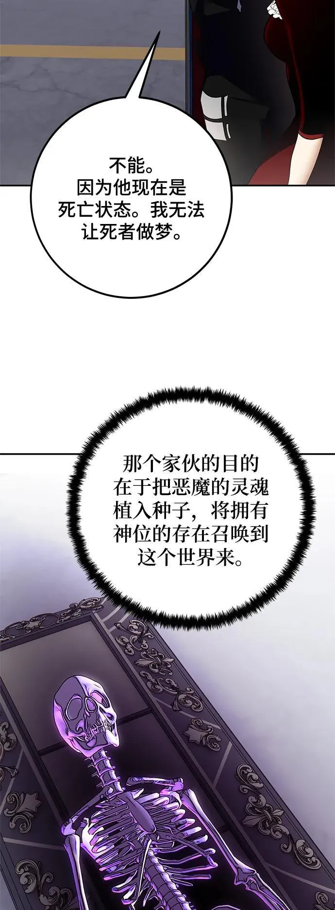 [第146话] 有价值的人（2） 第53页