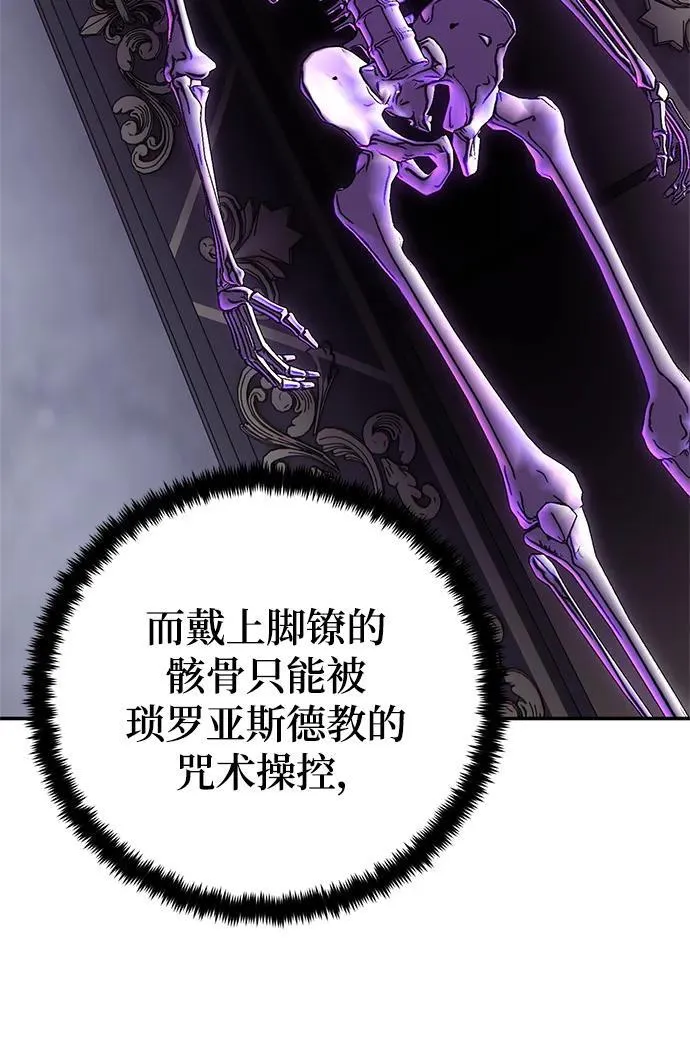 [第146话] 有价值的人（2） 第54页