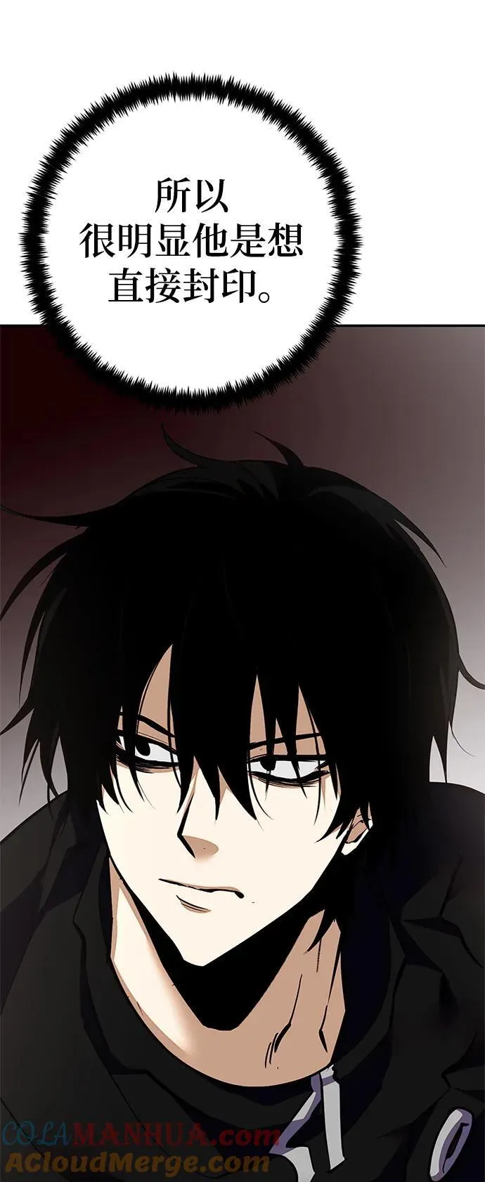 [第146话] 有价值的人（2） 第55页