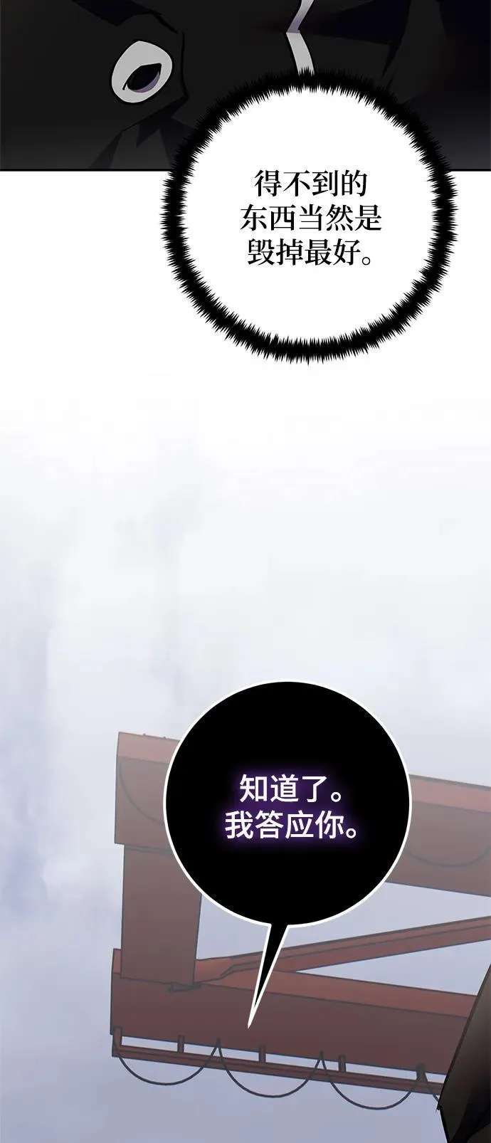 [第146话] 有价值的人（2） 第56页