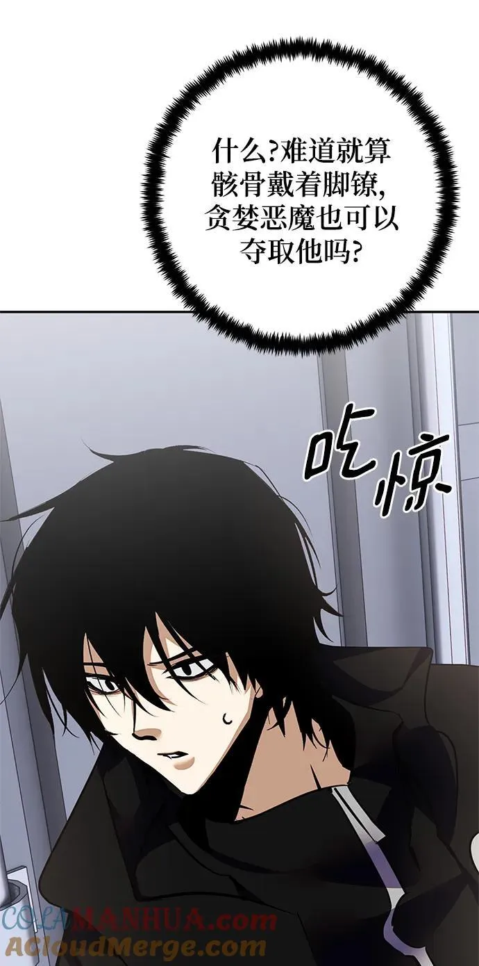 [第146话] 有价值的人（2） 第58页
