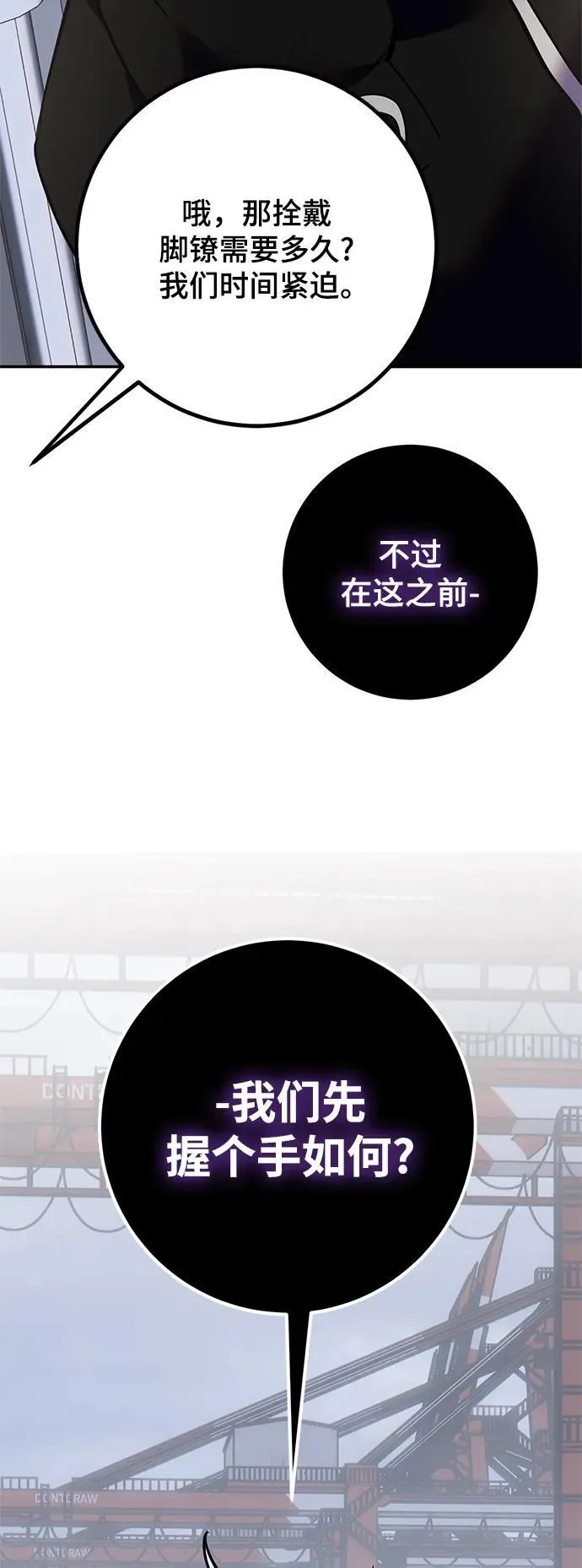 [第146话] 有价值的人（2） 第59页