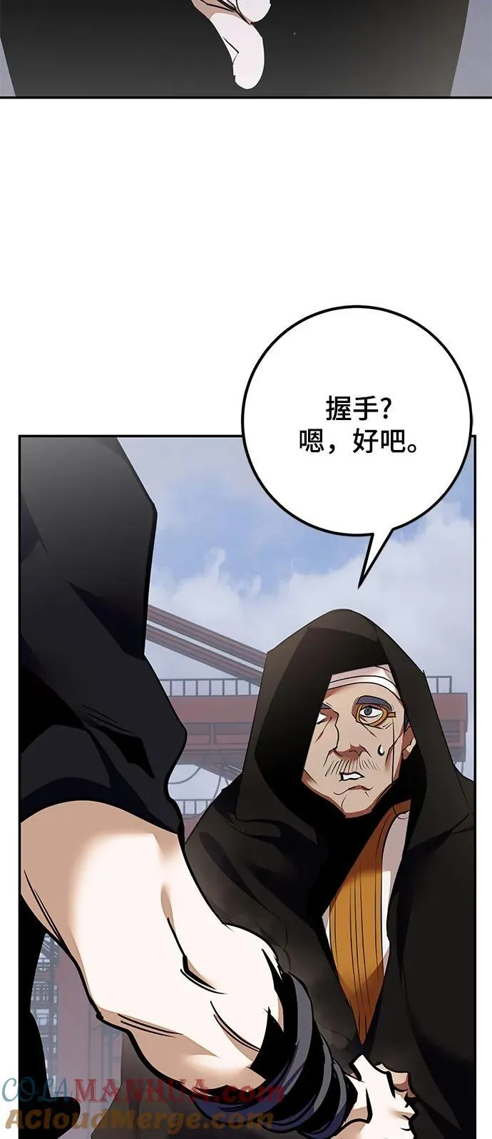 [第146话] 有价值的人（2） 第61页