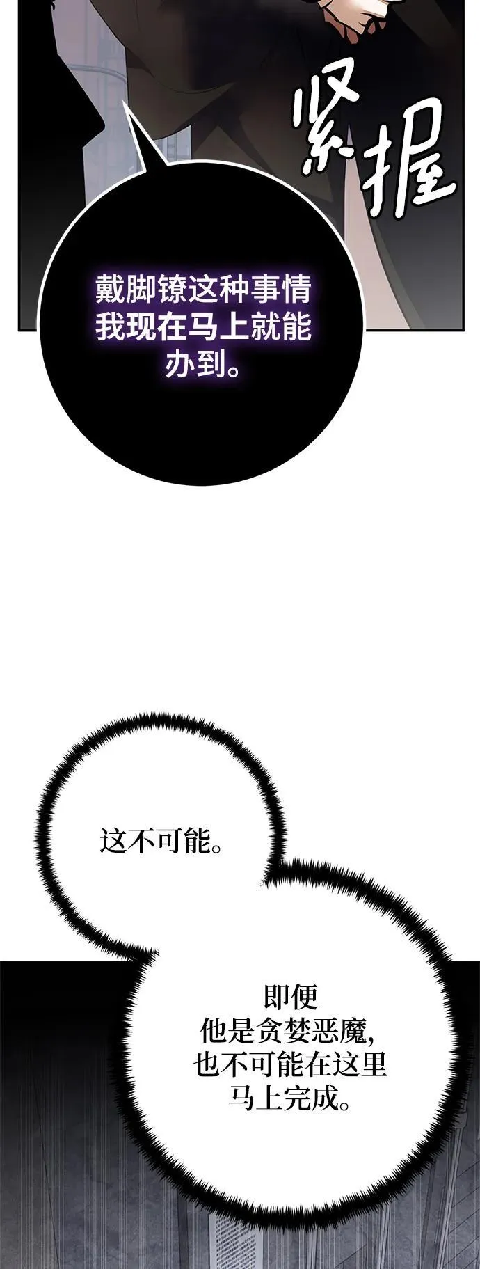 [第146话] 有价值的人（2） 第62页