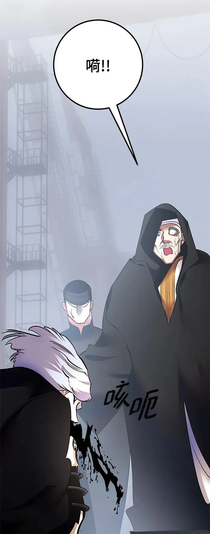 [第146话] 有价值的人（2） 第66页