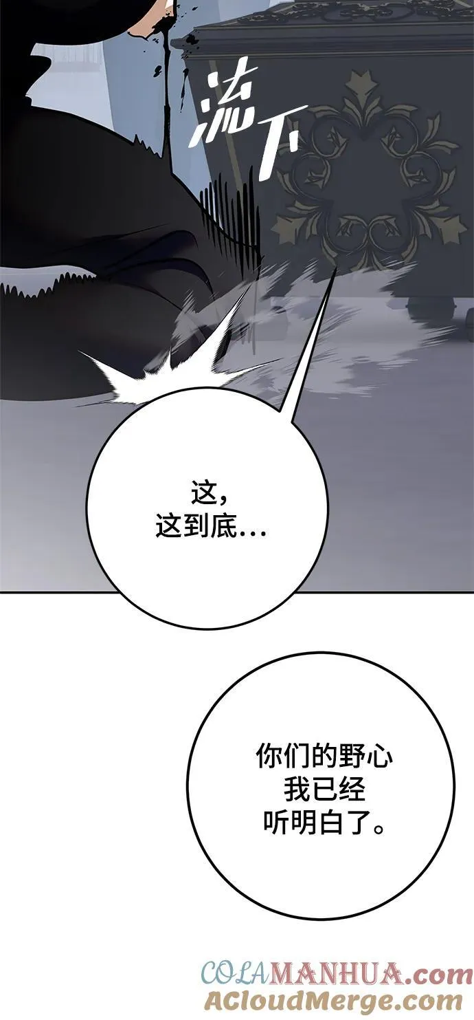 [第146话] 有价值的人（2） 第67页