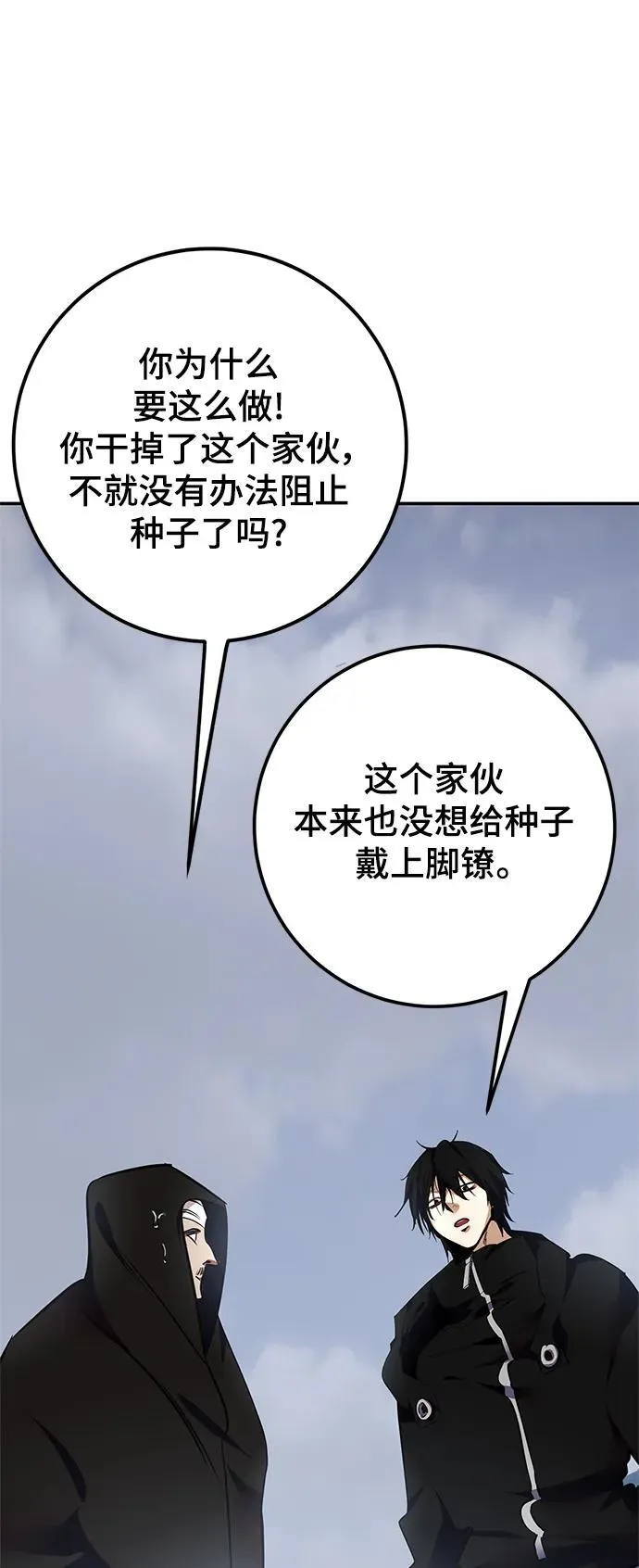 [第146话] 有价值的人（2） 第69页