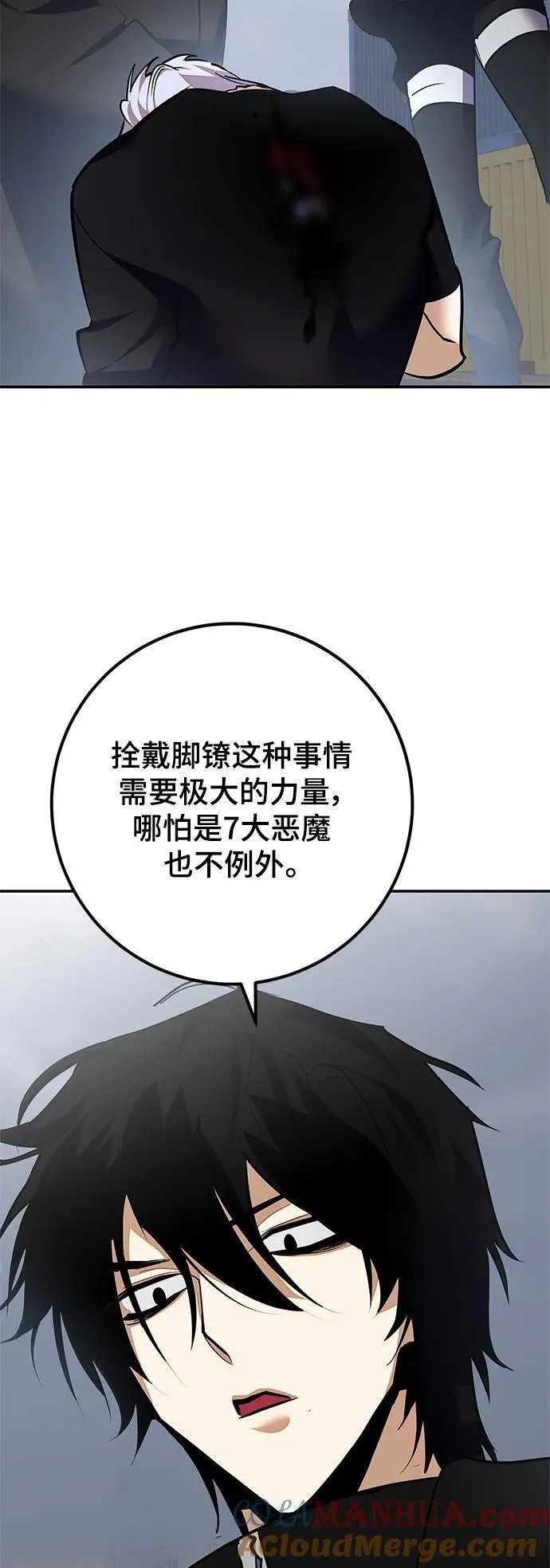 [第146话] 有价值的人（2） 第70页