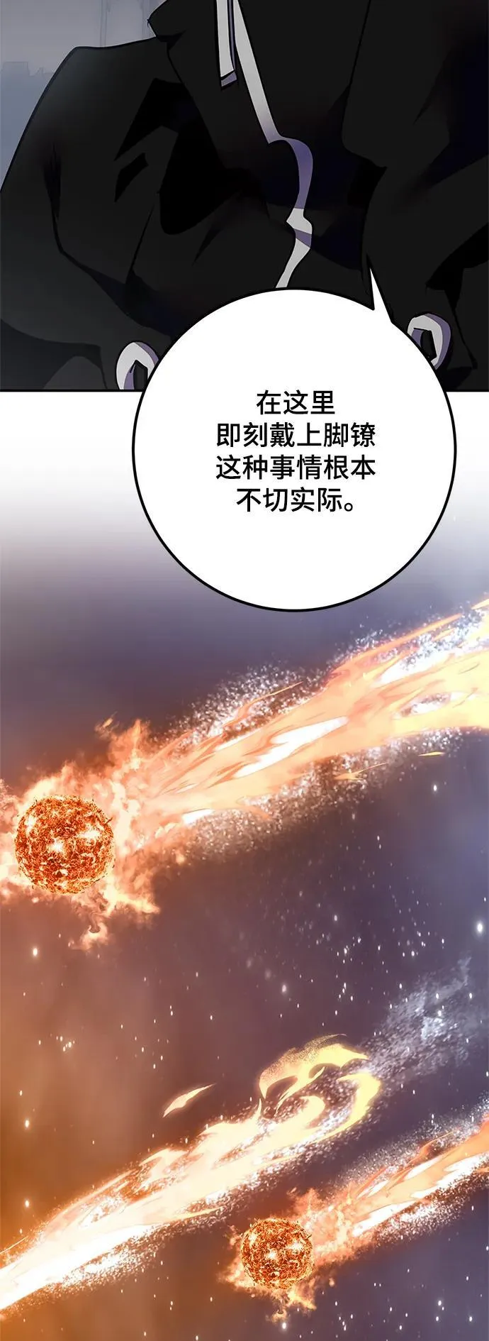 [第146话] 有价值的人（2） 第71页