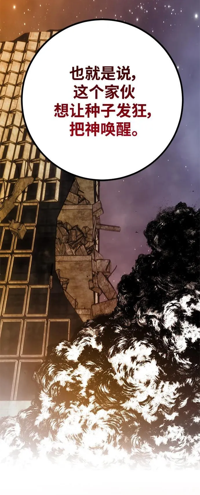 [第146话] 有价值的人（2） 第72页