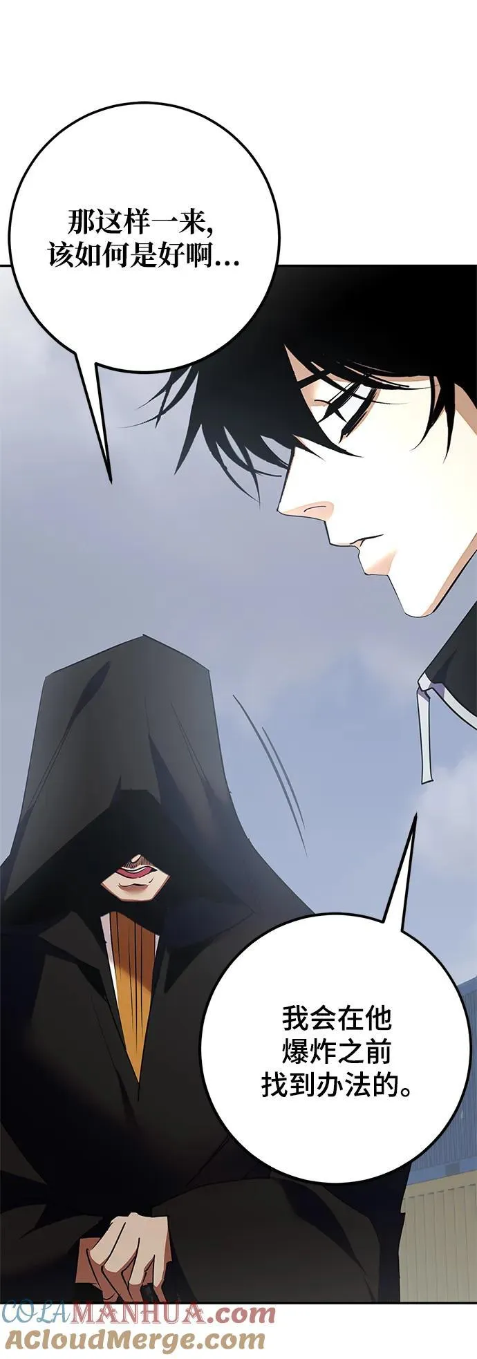 [第146话] 有价值的人（2） 第73页