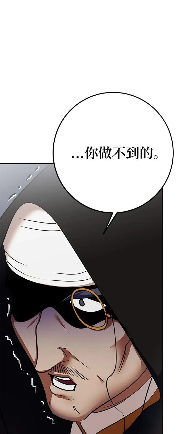 [第146话] 有价值的人（2） 第74页
