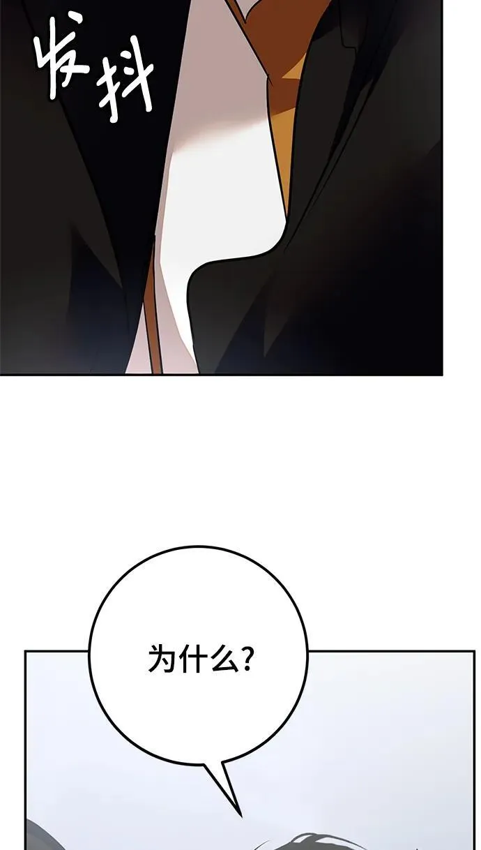 [第146话] 有价值的人（2） 第75页