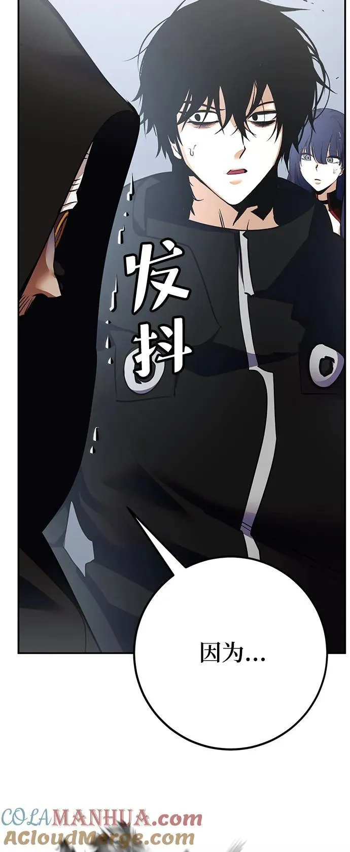 [第146话] 有价值的人（2） 第76页