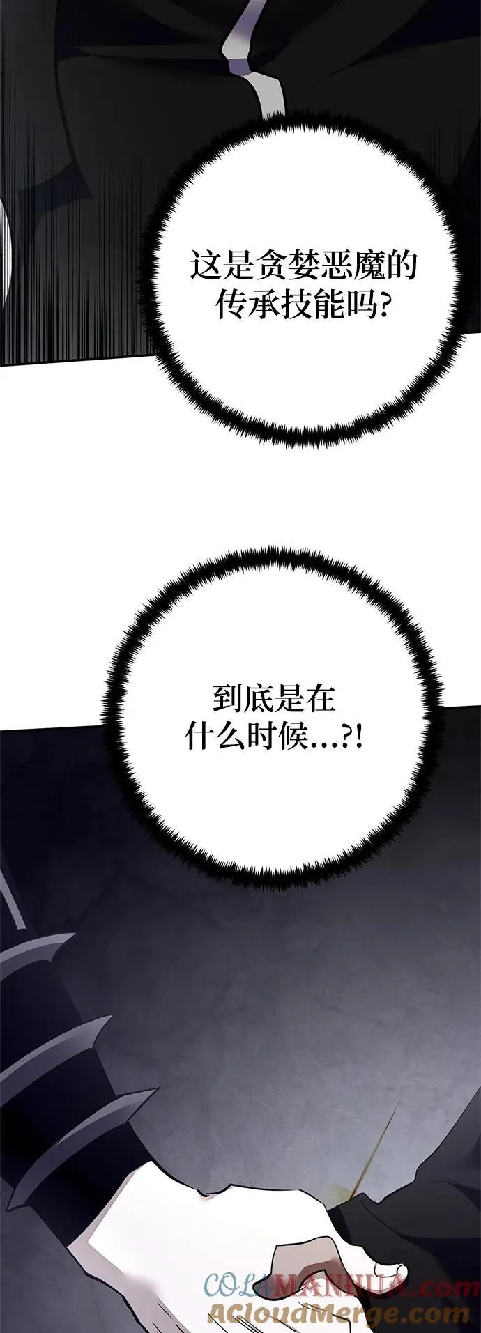 [第146话] 有价值的人（2） 第79页