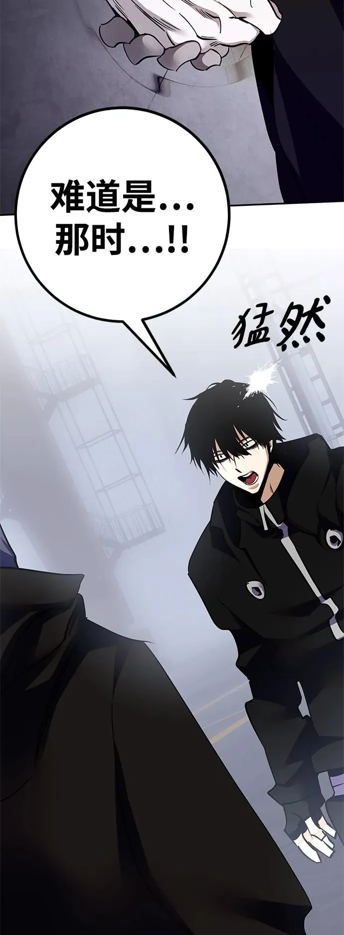 [第146话] 有价值的人（2） 第80页