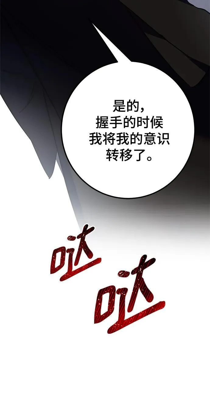 [第146话] 有价值的人（2） 第81页